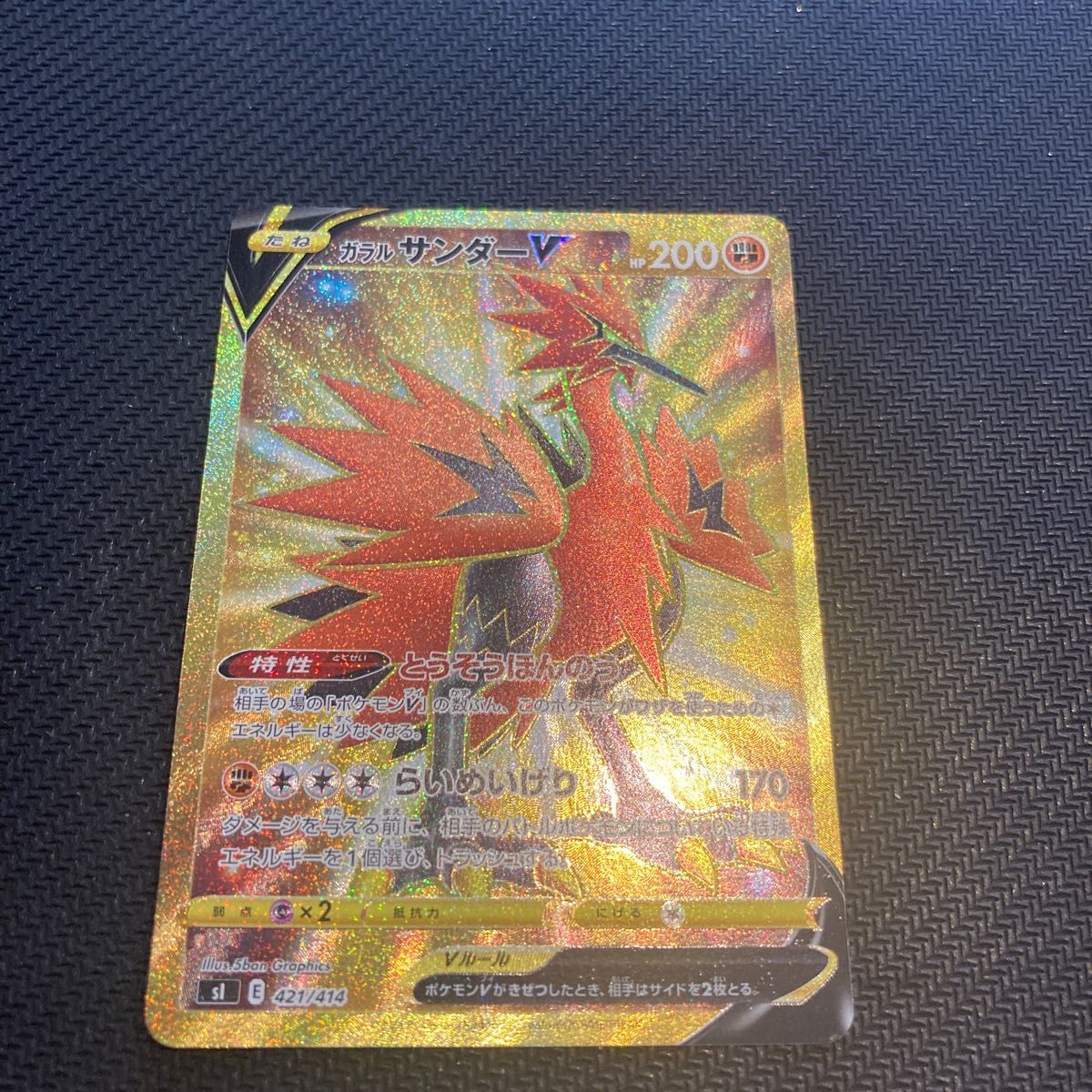 ガラルサンダー UR【ポケモンカード】|Yahoo!フリマ(旧PayPay ガラルサンダー UR【ポケモンカード】|Yahoo!フリマ(旧PayPay