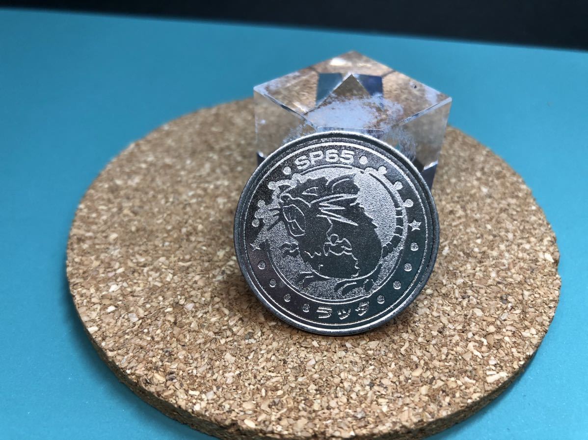 ラッタ (でんこうせっか)】 メダル コイン金属製 ポケモン ラッタ (でんこうせっか)】 メダル コイン金属製 ポケモン