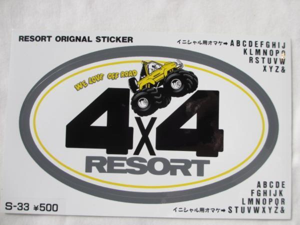 5枚セットNO9 リゾートオリジナル　４WD車　大判ステッカー文字 キャラクターシール　S43 SC01W S57 S33 S44Y送料込_タテ約10.5㎝　ヨコ約17.8㎝