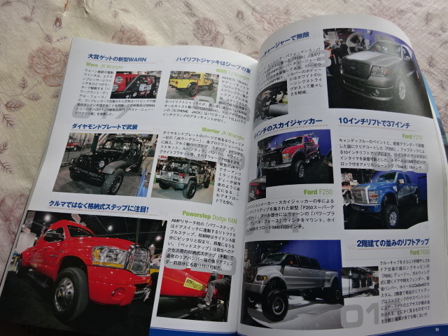 4ｘ4MAGAZINE アメリカンSUVガイド　2007　VOL.6　'07モデル&最新カスタム　_画像3