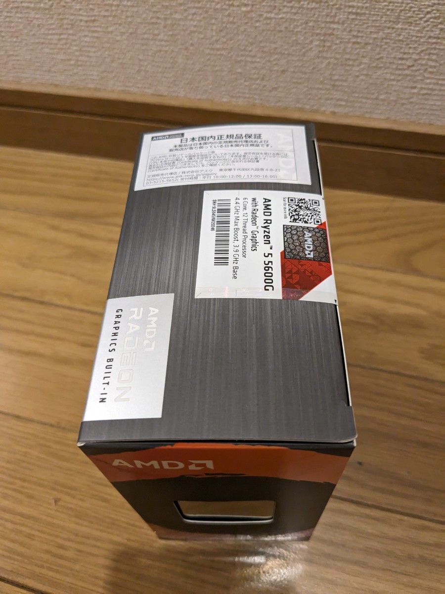 AMD Ryzen 5 5600G BOX 未使用未開封｜Yahoo!フリマ（旧PayPayフリマ）
