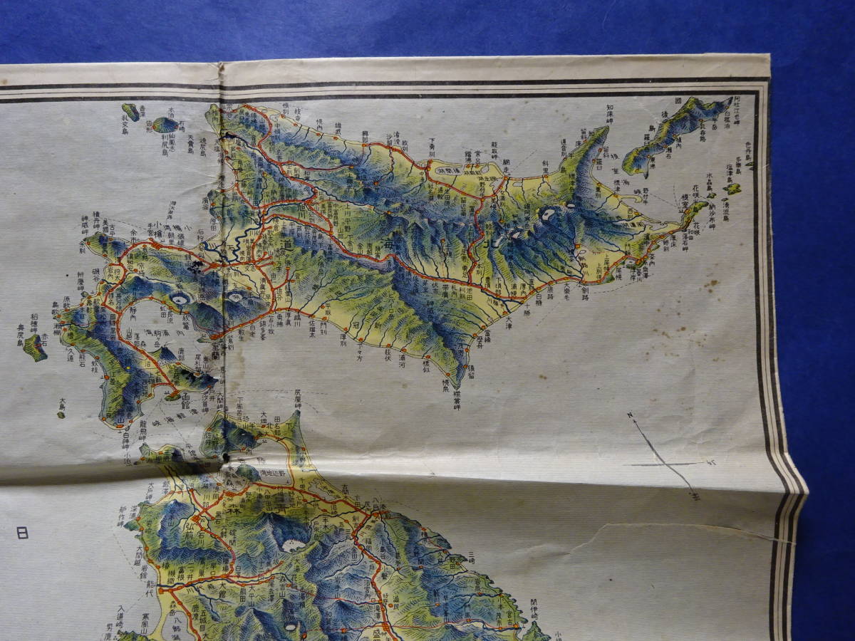 （５−４）古地図「新日本鳥瞰圖 」大正9年 1920年11月3日 東京朝日新聞 付録 伊部直光 小倉儉司 日本地図 樺太 琉球 台湾 満州 朝鮮_画像3