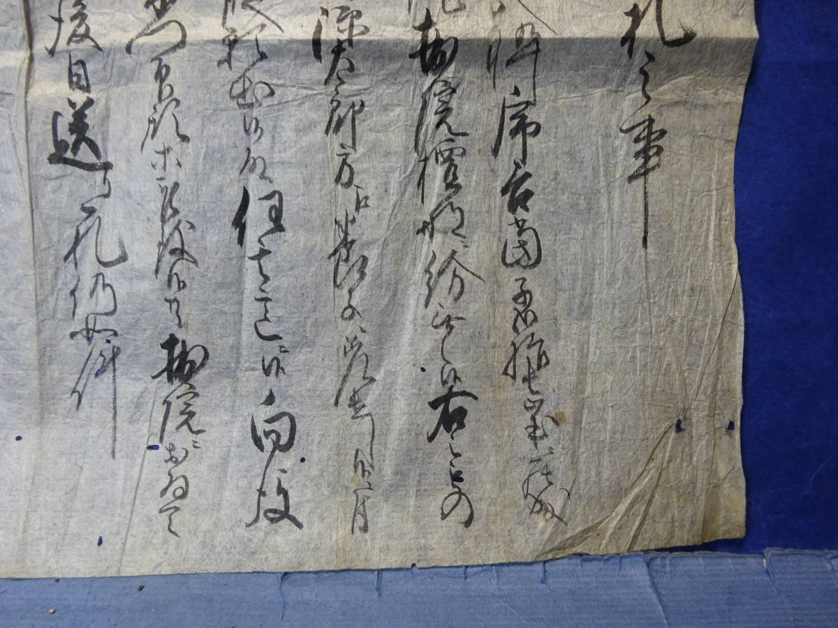 （７−８）珍品貴重　寺院文書嘉永五年「宗門送り一札之事」静岡県袋井市友永　積雲院→周智郡森町飯田　崇信寺検：宗門人別戸籍キリシタン_画像4