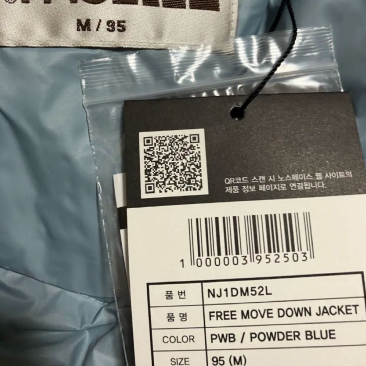 新品未使用 韓国正規品 ノースフェイス フリームーブ ダウン 新品未使用 韓国正規品 ノースフェイス フリームーブ ダウン