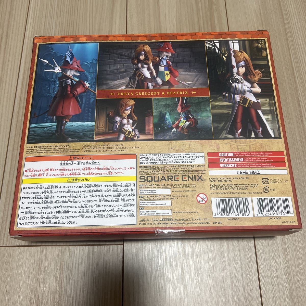 希少品 FINAL FANTASY IX BRING ARTS フライヤ・クレセント 希少品 FINAL FANTASY IX BRING ARTS フライヤ・クレセント