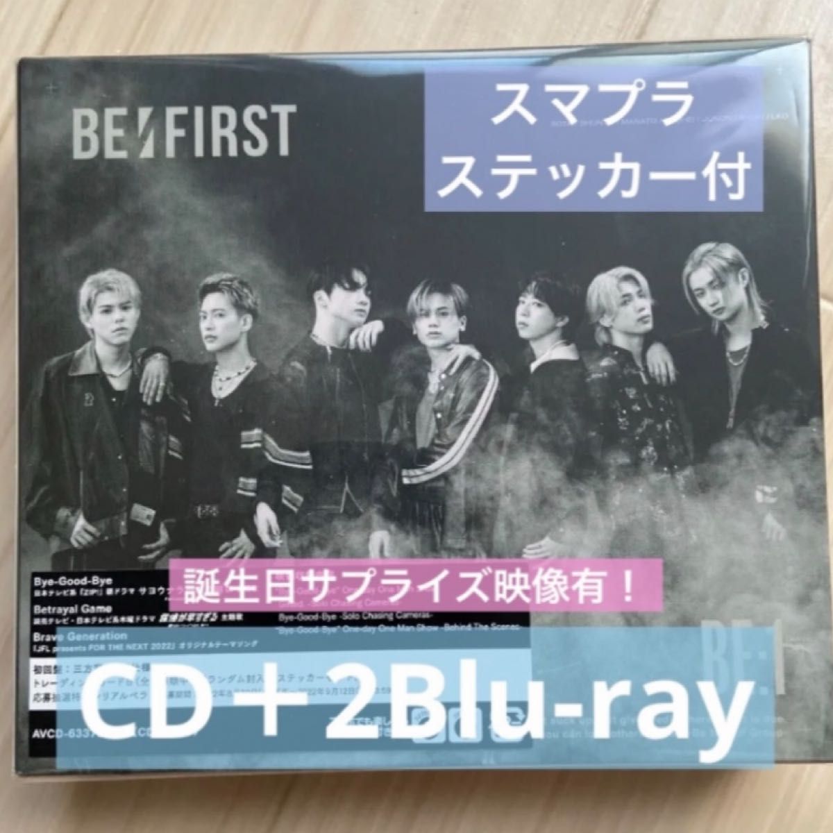 最終値下げ！新品未使用！BE:FIRST BE:1 アルバム CD＋2Blu-ray befirst ビーファースト