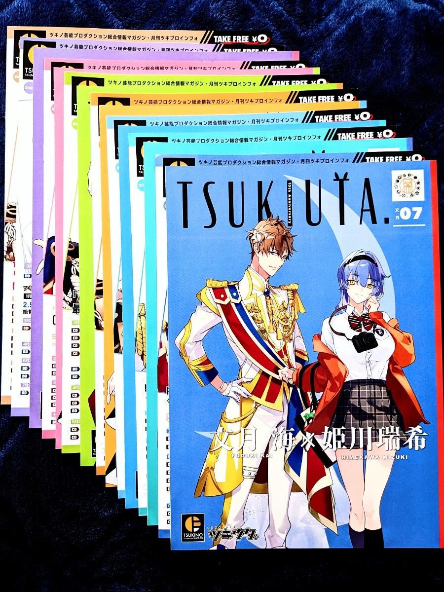 ツキウタ　TSUKIUTA　聖クリス　十進月歩　文月海　姫川瑞希　非売品　15枚