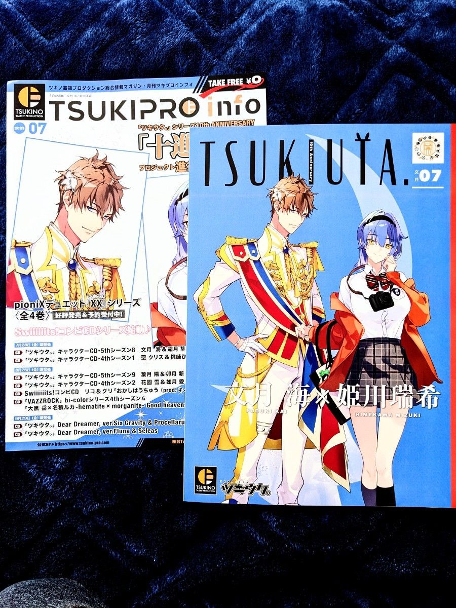 ツキウタ　TSUKIUTA　聖クリス　十進月歩　文月海　姫川瑞希　非売品　15枚