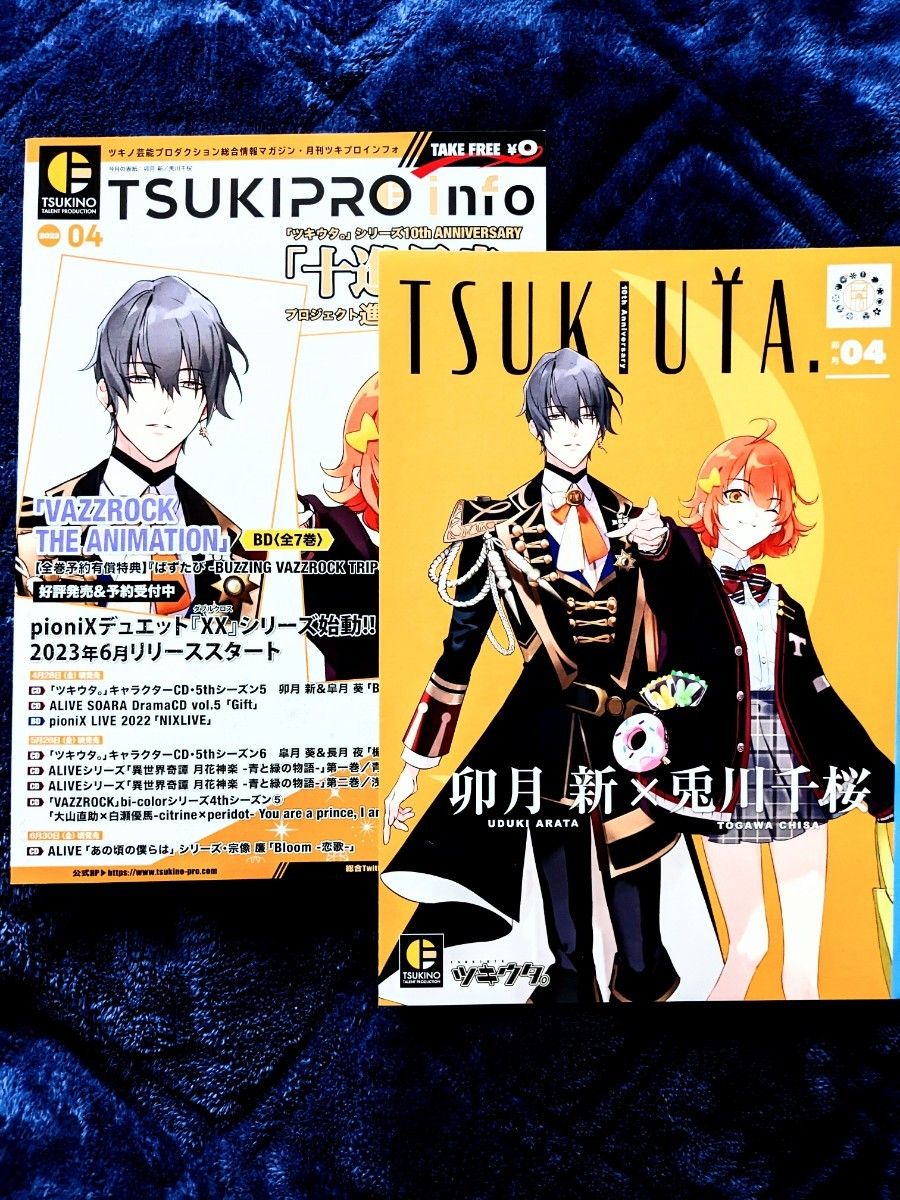 ツキウタ　TSUKIUTA　聖クリス　十進月歩　文月海　姫川瑞希　非売品　15枚