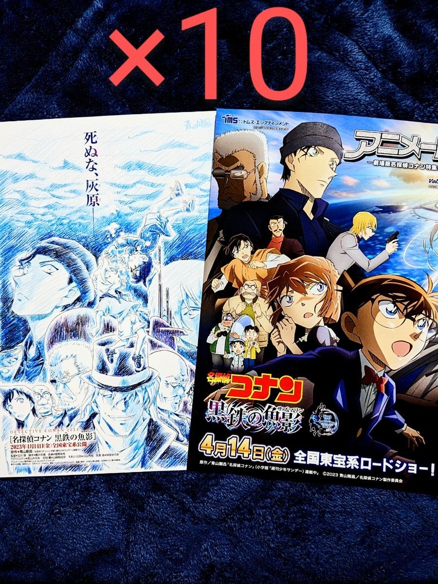 名探偵コナン 黒鉄の魚影 アニメール 非売品|Yahoo!フリマ(旧 名探偵コナン 黒鉄の魚影 アニメール 非売品|Yahoo!フリマ(旧