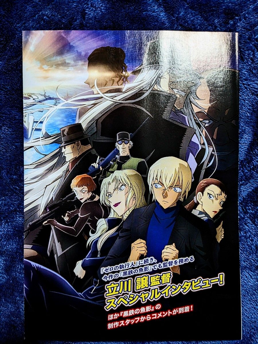 名探偵コナン 黒鉄の魚影 アニメール 非売品|Yahoo!フリマ(旧 名探偵コナン 黒鉄の魚影 アニメール 非売品|Yahoo!フリマ(旧