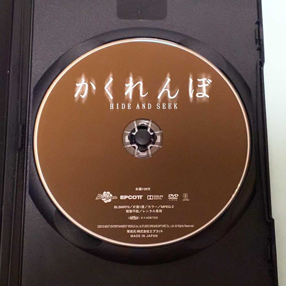 かくれんぼ レンタル版 DVD 韓国 ソン・ヒョンジュ チョン・ミソン ムン・ジョンヒ