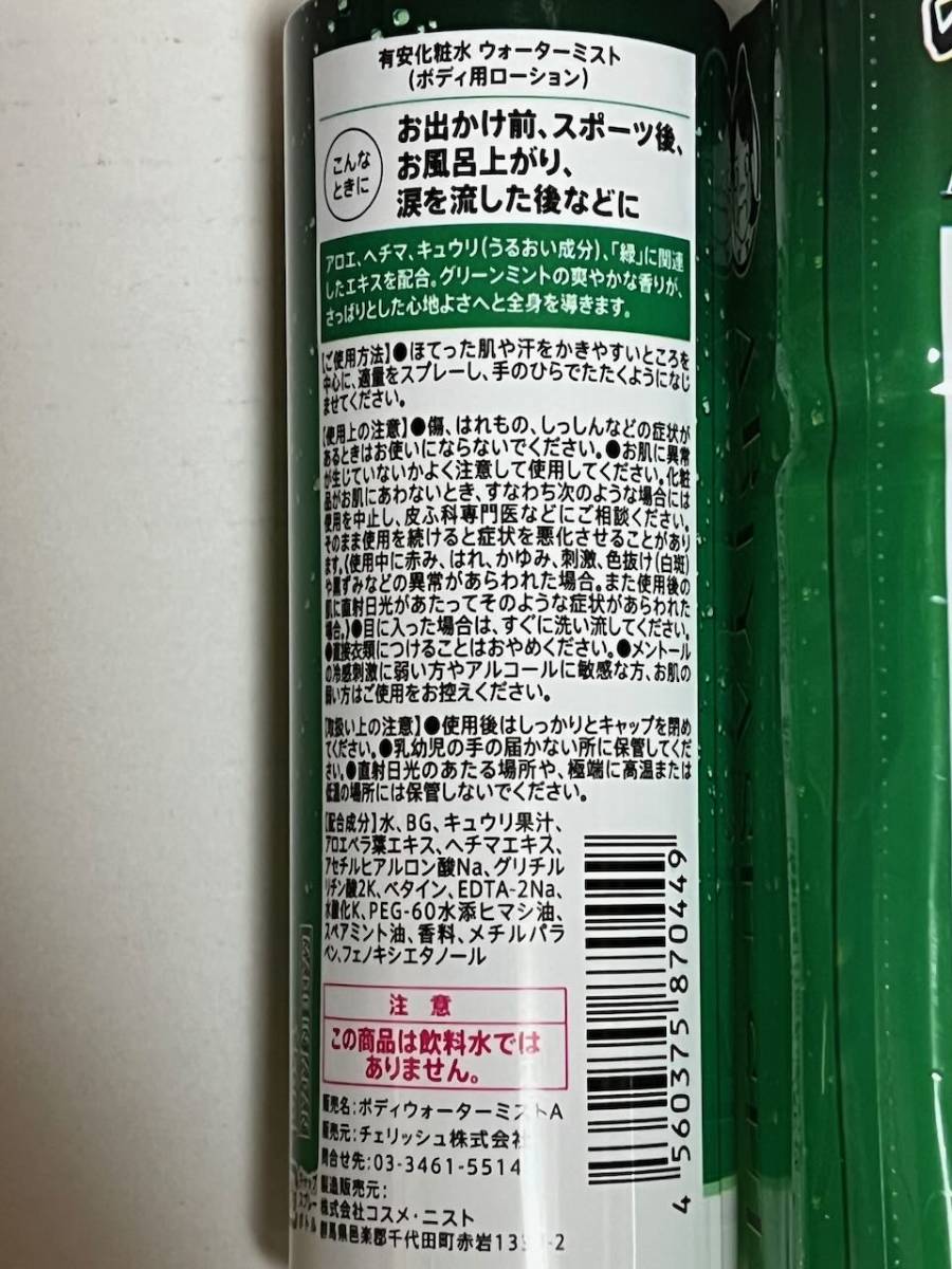 有安杏果　「ありやす貿易　グリーンカレーせんべー」＆「有安化粧水」＆「ARIYASU-SUI」_画像3