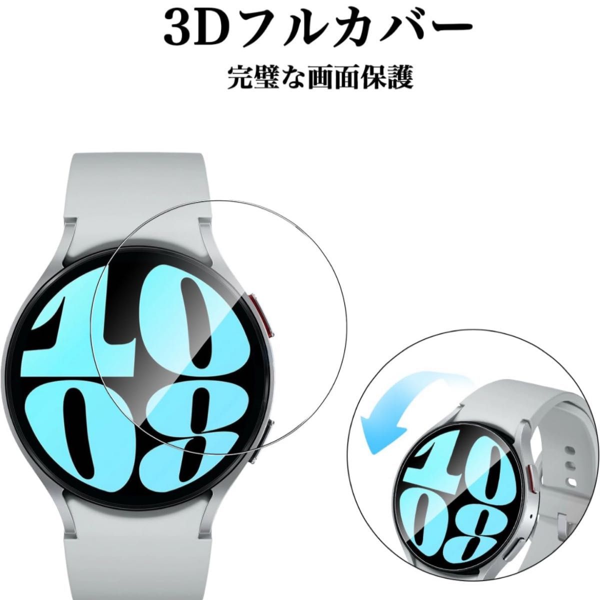 3枚入り」YiOne For Galaxy Watch 6 Classic 47mm ガラスフィルム(2枚) 