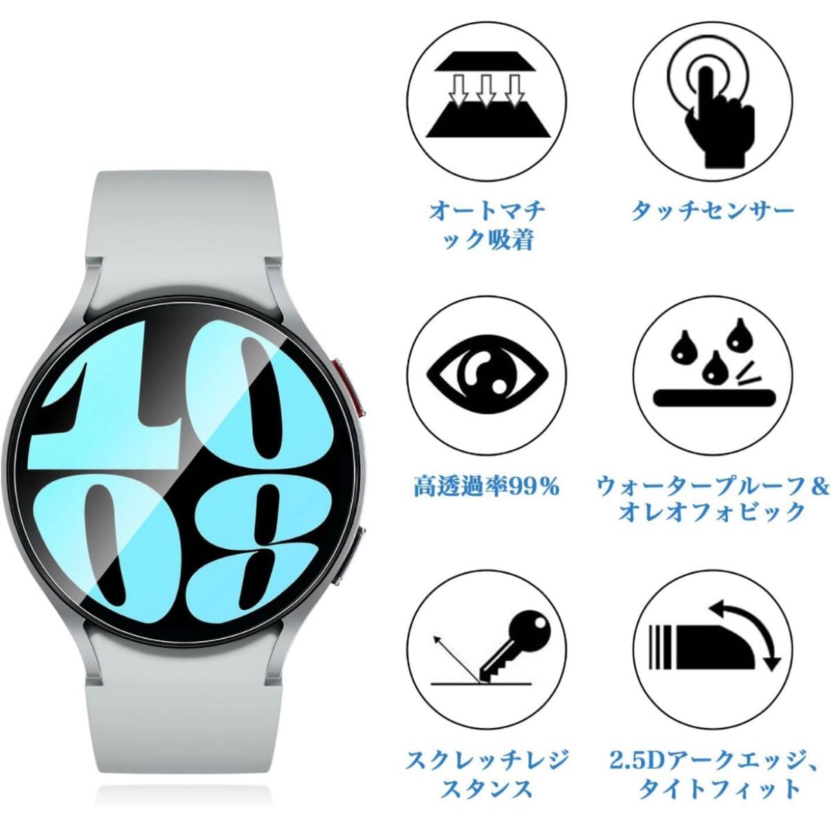 3枚入り」YiOne For Galaxy Watch 6 Classic 47mm ガラスフィルム(2枚) 