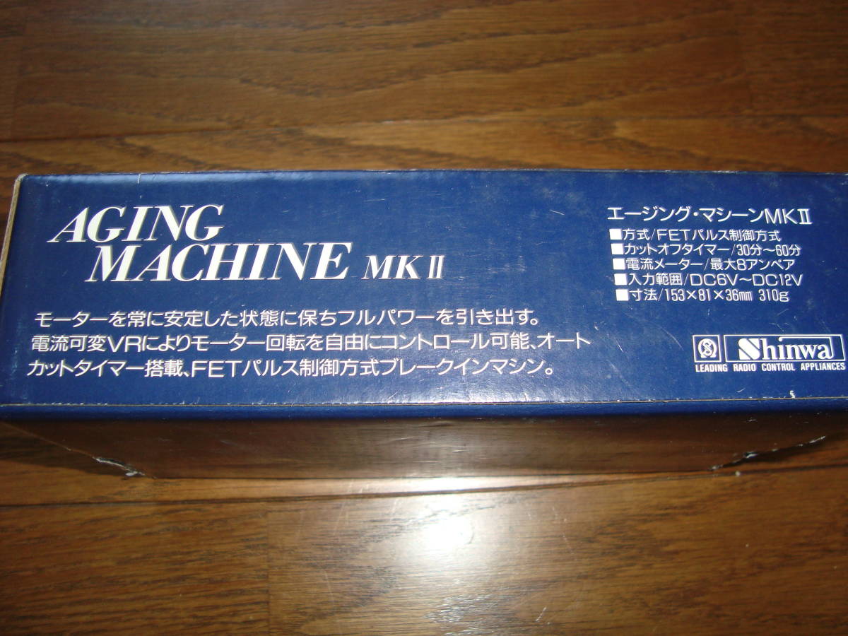 ☆SHINWA 進和技術研究所 モーターブレークインマシン AGING MACHINE MKⅡ 中古☆_画像4