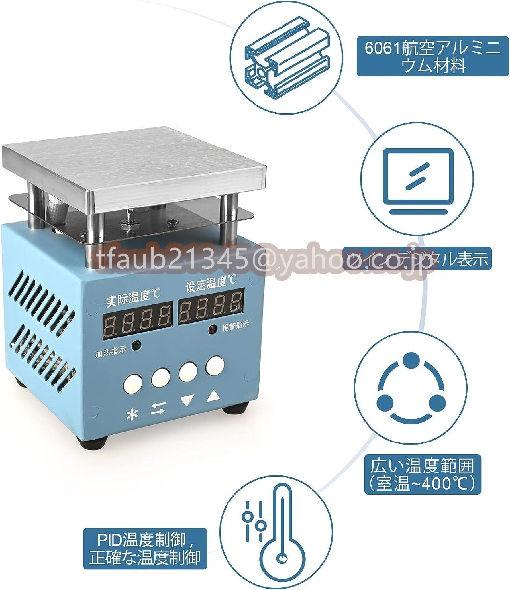 【ケーリーフショップ】恒温ホットプレート PCB予熱ステーション ツイン デジタル表示 実験室用 100×100mm 300W 室温~400℃ 110V_画像6