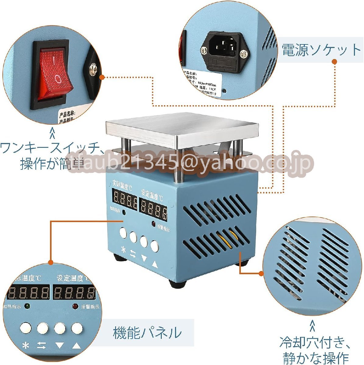 【ケーリーフショップ】恒温ホットプレート PCB予熱ステーション ツイン デジタル表示 実験室用 100×100mm 300W 室温~400℃ 110V_画像4