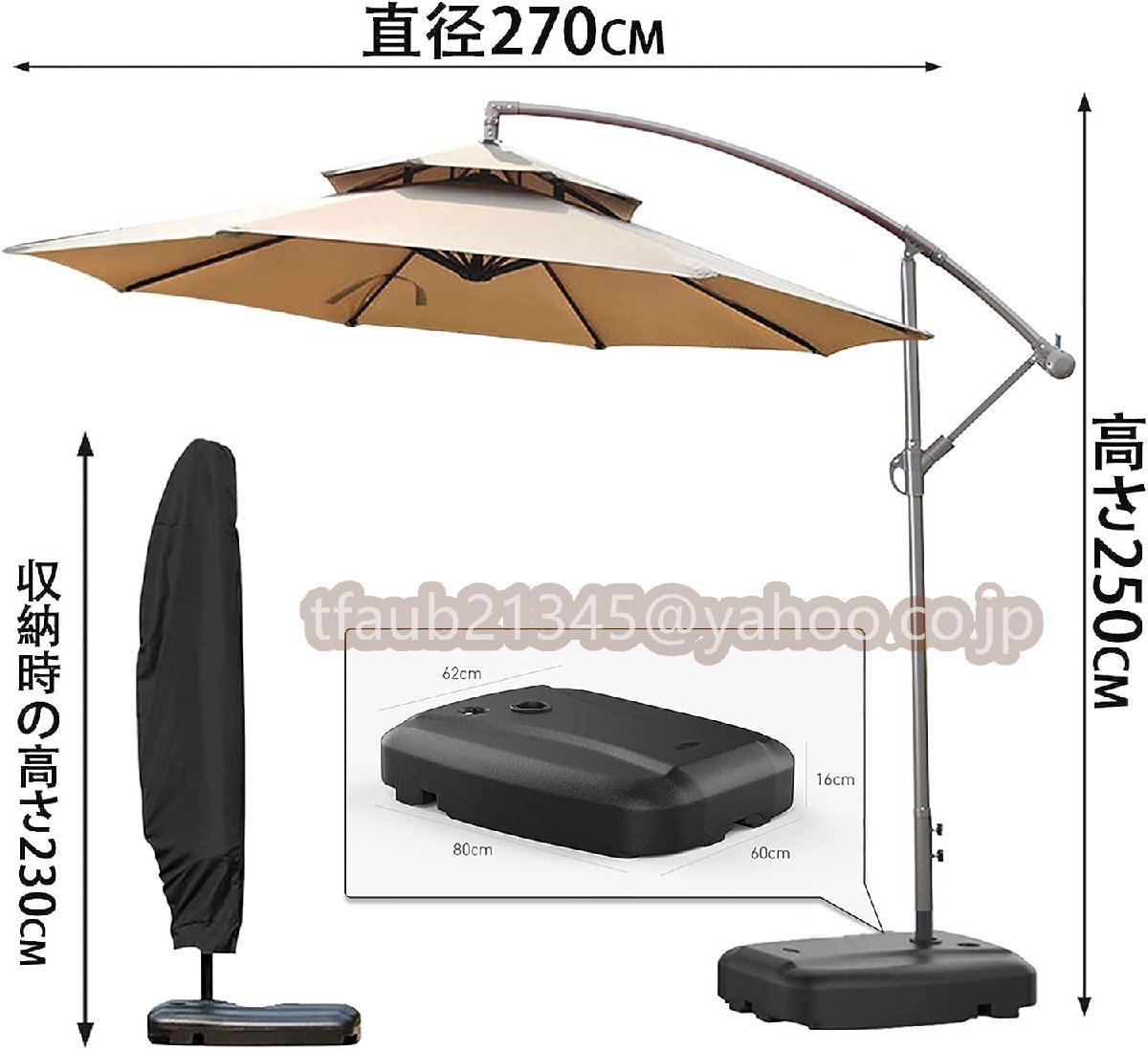  зонт сад зонт большой способ . сильный ( примерно ) диаметр 270cm веранда висячий зонт UV cut водоотталкивающий регулировка угла основа . с чехлом современный 