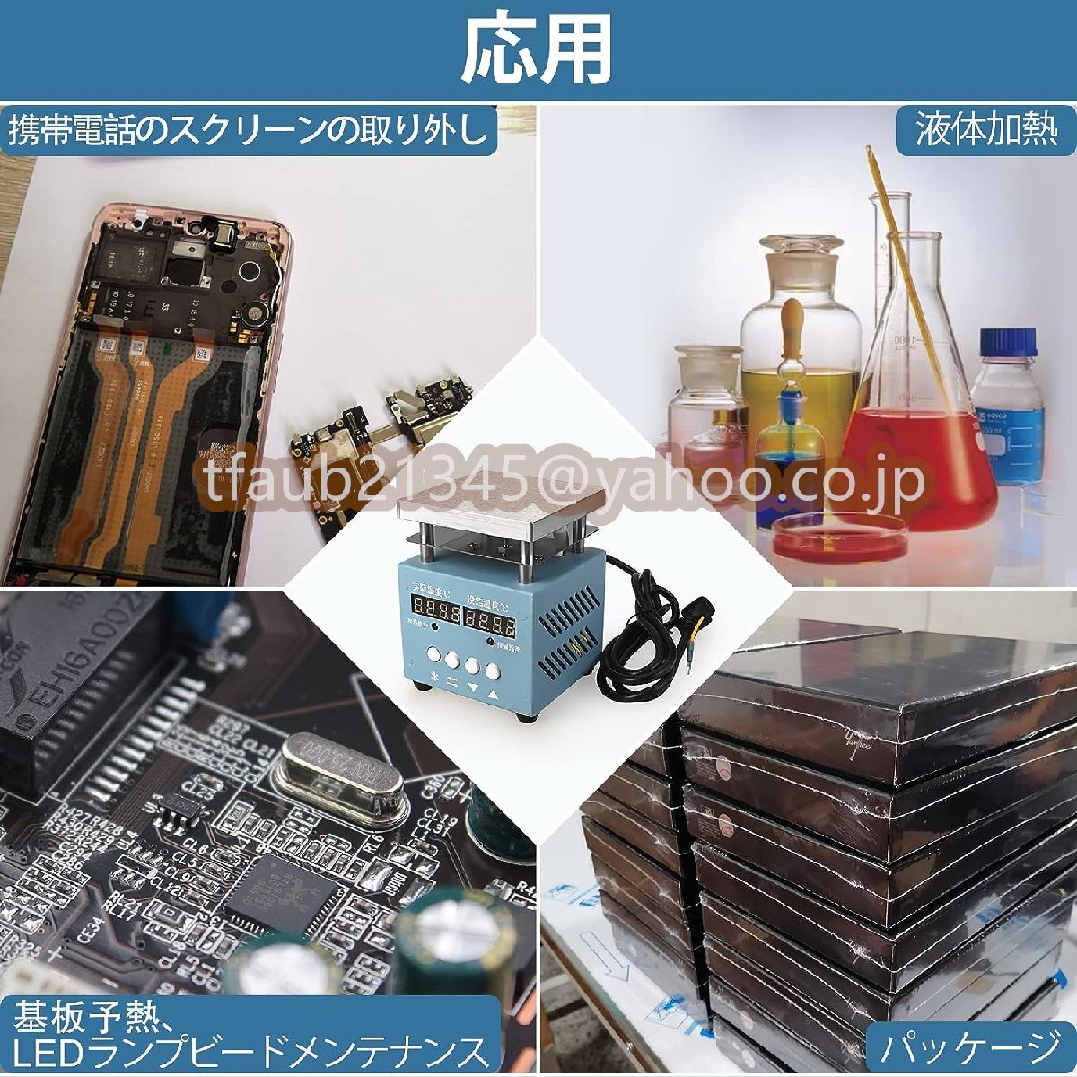 【ケーリーフショップ】恒温ホットプレート PCB予熱ステーション ツイン デジタル表示 実験室用 100×100mm 300W 室温~400℃ 110V_画像7