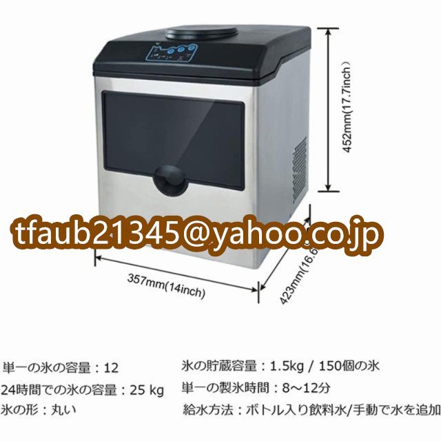 業務用 製氷機 弾丸ラウンドアイス 店舗 カフェ バー 設置 25kg 業務用 製氷機 弾丸ラウンドアイス 店舗 カフェ バー 設置 25kg