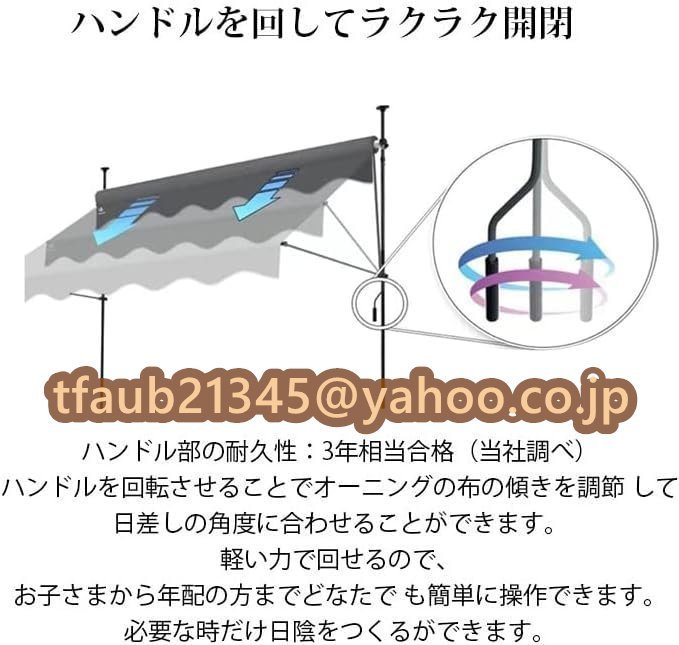 ニングテント 幅250cm オーニング 巻き取り式 サンシェード オーニング ひさし 紫外線 シェード日よけ2.15M-3.1M高さの調節が可能_画像7