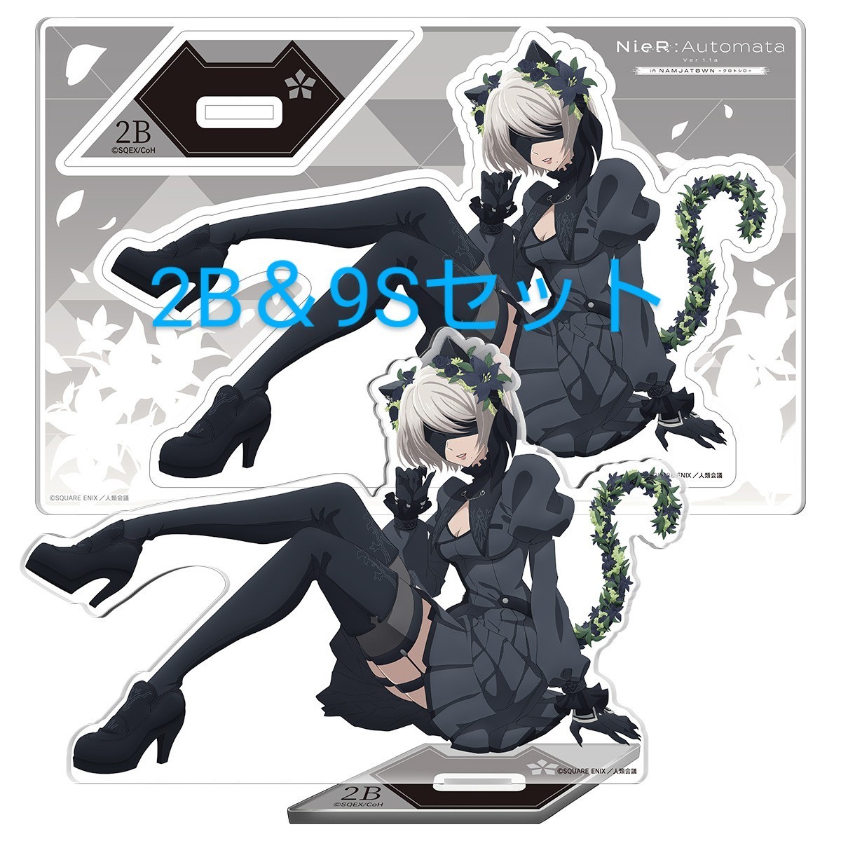 NieR:Automata Ver1.1a クロトシロ アクリルスタンド ニーア NieR:Automata Ver1.1a クロトシロ アクリルスタンド ニーア