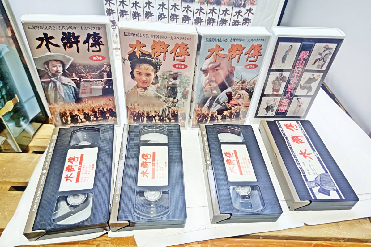 USED China image VHS water .. all 15 volume set . mountain . water . person . 1 pcs operation not yet verification title super 