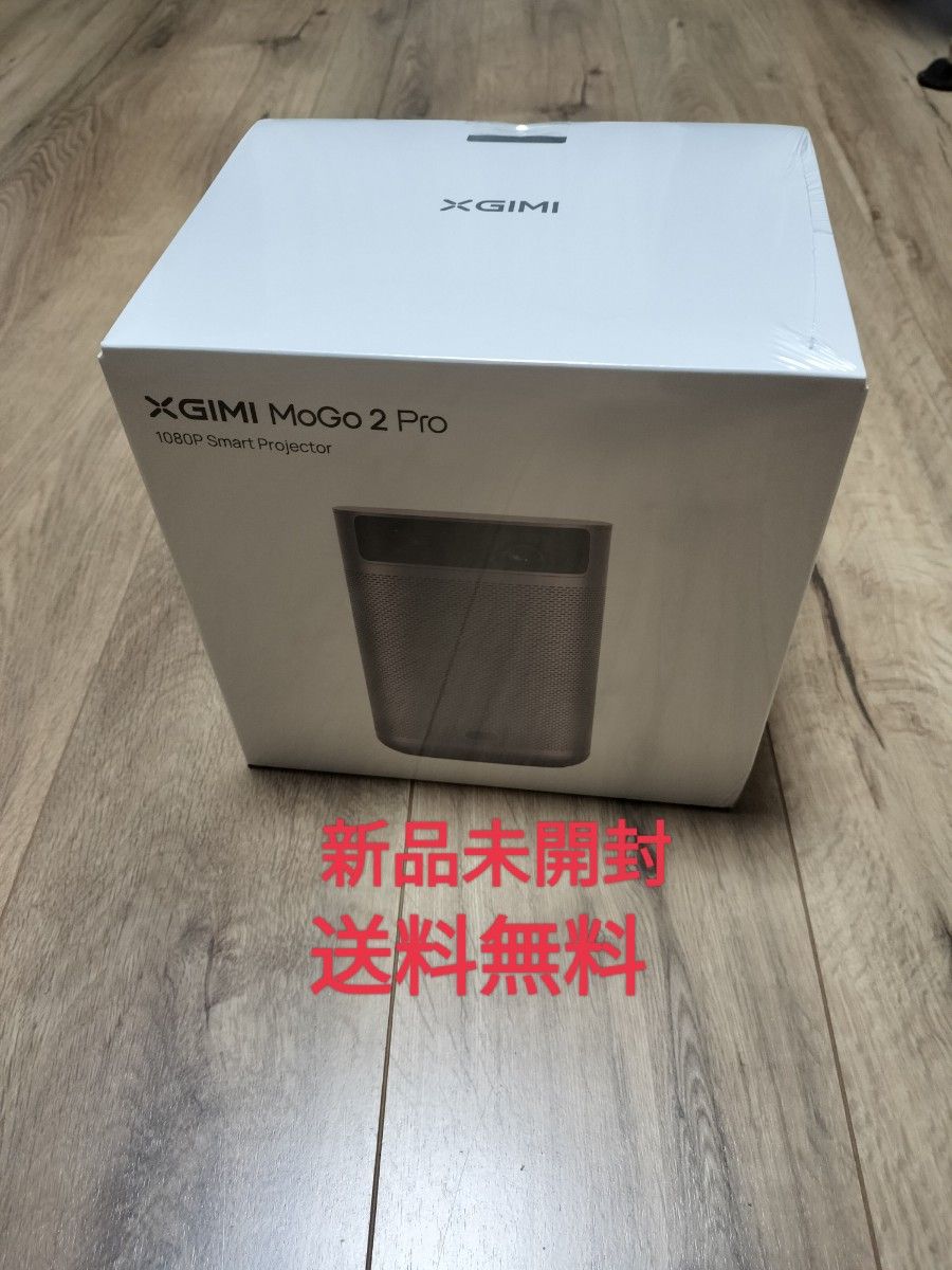XGIMI mogo2 pro ジミー エクスジミー プロジェクター モゴ2プロ 新品未開封 送料無料