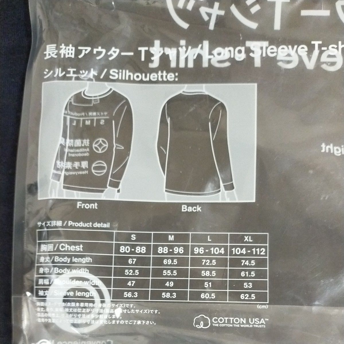 長袖アウターTシャツ ブラック Mサイズ 男女兼用 ファミリーマート 長袖アウターTシャツ 男女兼用 Mサイズ くろ