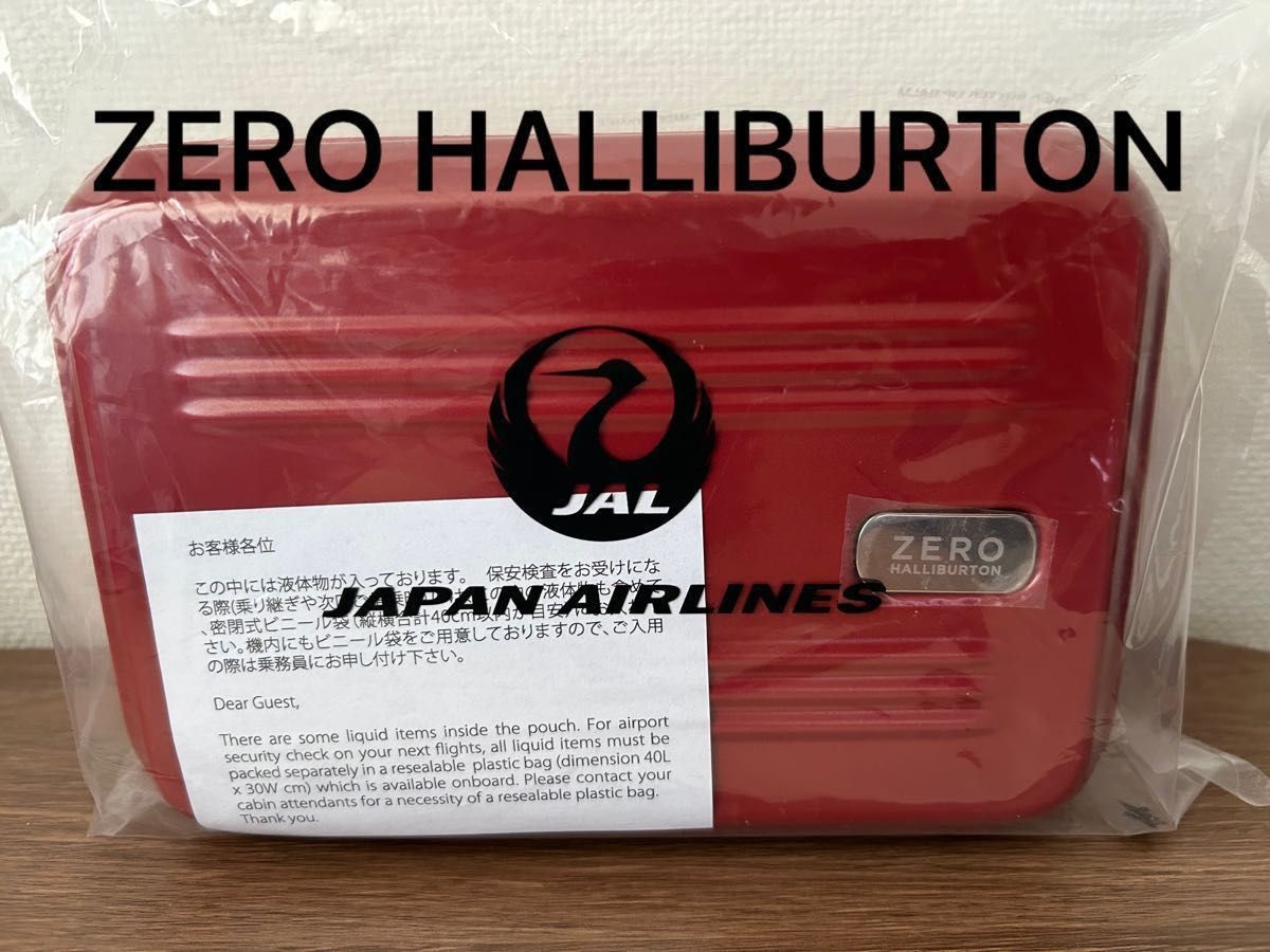 【新品未使用】JAL ファーストクラス アメニティ ゼロハリバートン レッド