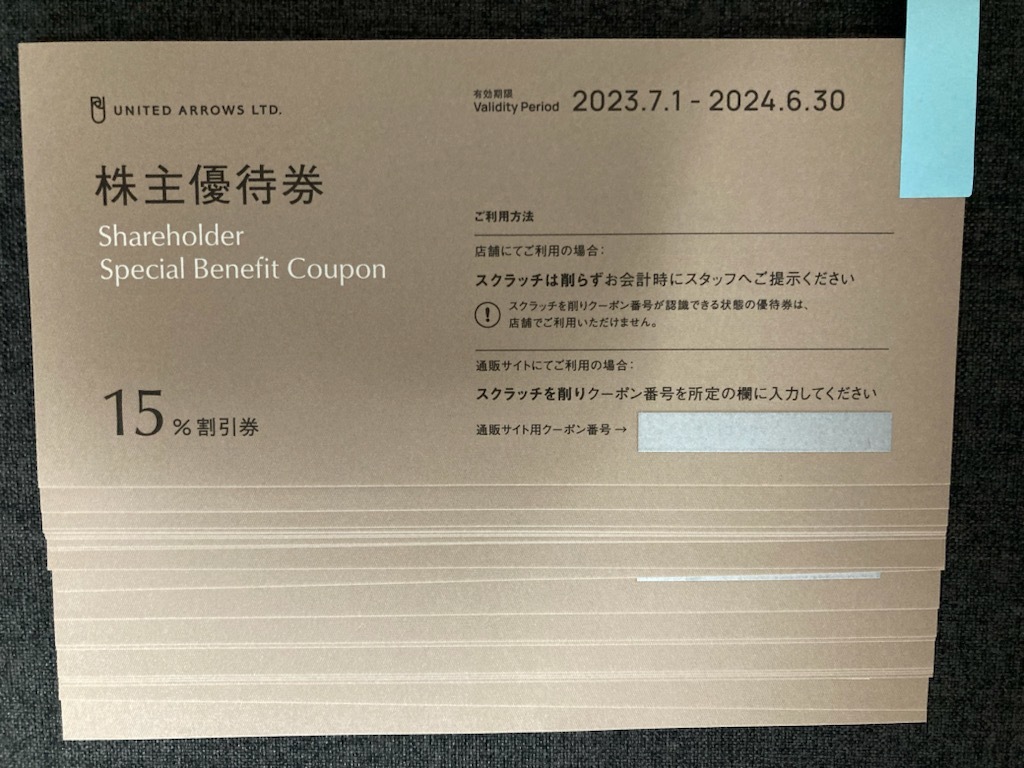 安心ネコポスで、送料当方負担で発送】 ユナイテッドアローズ株主優待