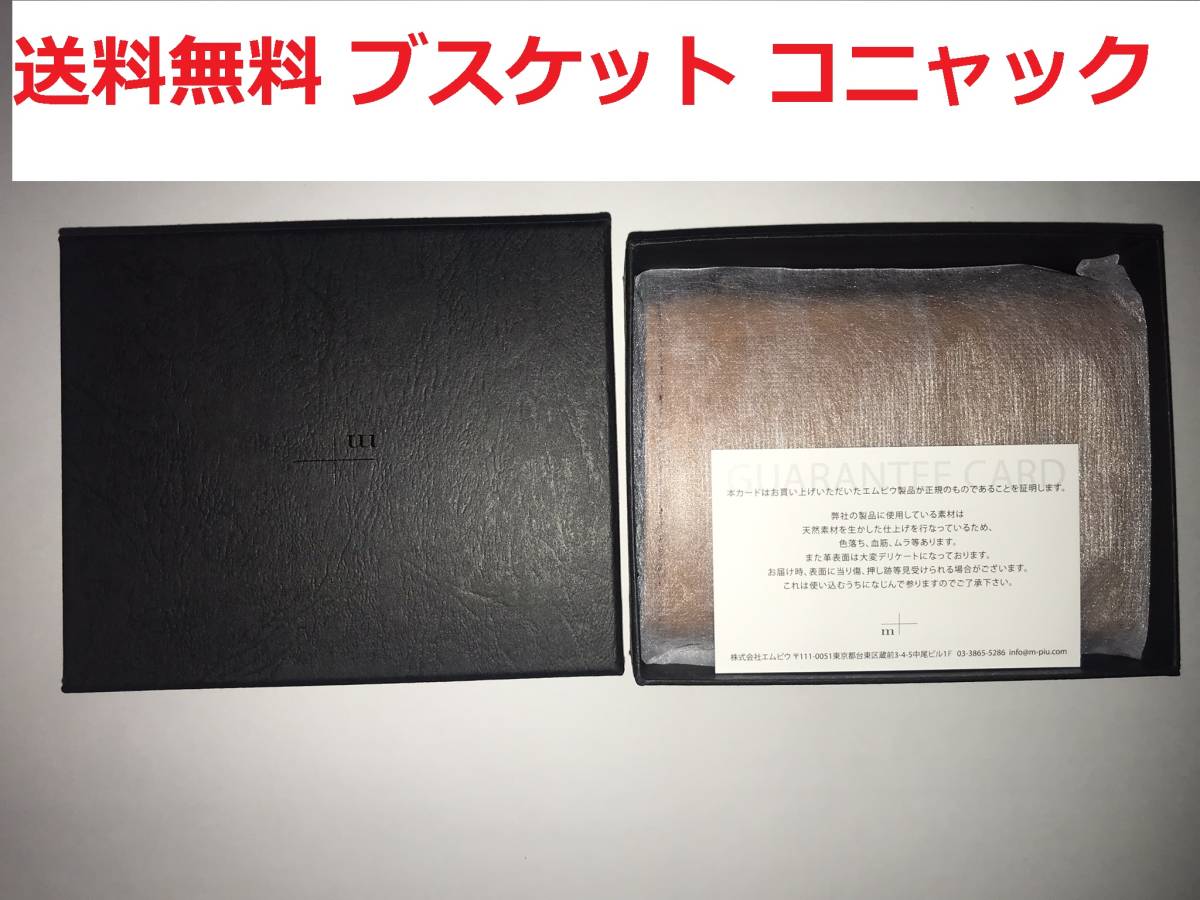 m+ エムピウ ミッレフォッリエ2 ブスケット コニャック 財布 m+ エムピウ ミッレフォッリエ2 ブスケット コニャック 財布