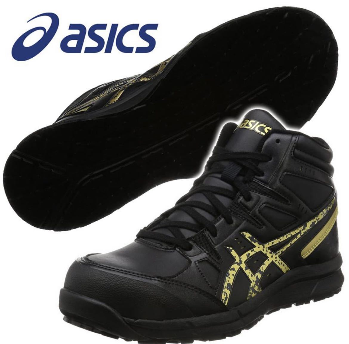 新品未使用 アシックス 安全靴 ウィンジョブ CP105 26cm asics 作業靴 JSAA A種先芯 耐滑ソール αGEL搭載 ブラック 送料無料 送料込み