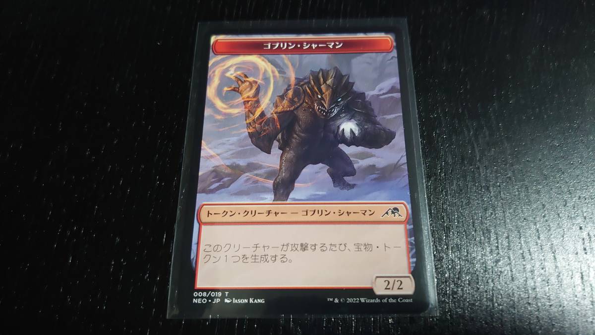 MTG NEO ゴブリン シャーマン トークン 鏡割りの寓話 神河 輝ける世界 セットブースター版_画像1