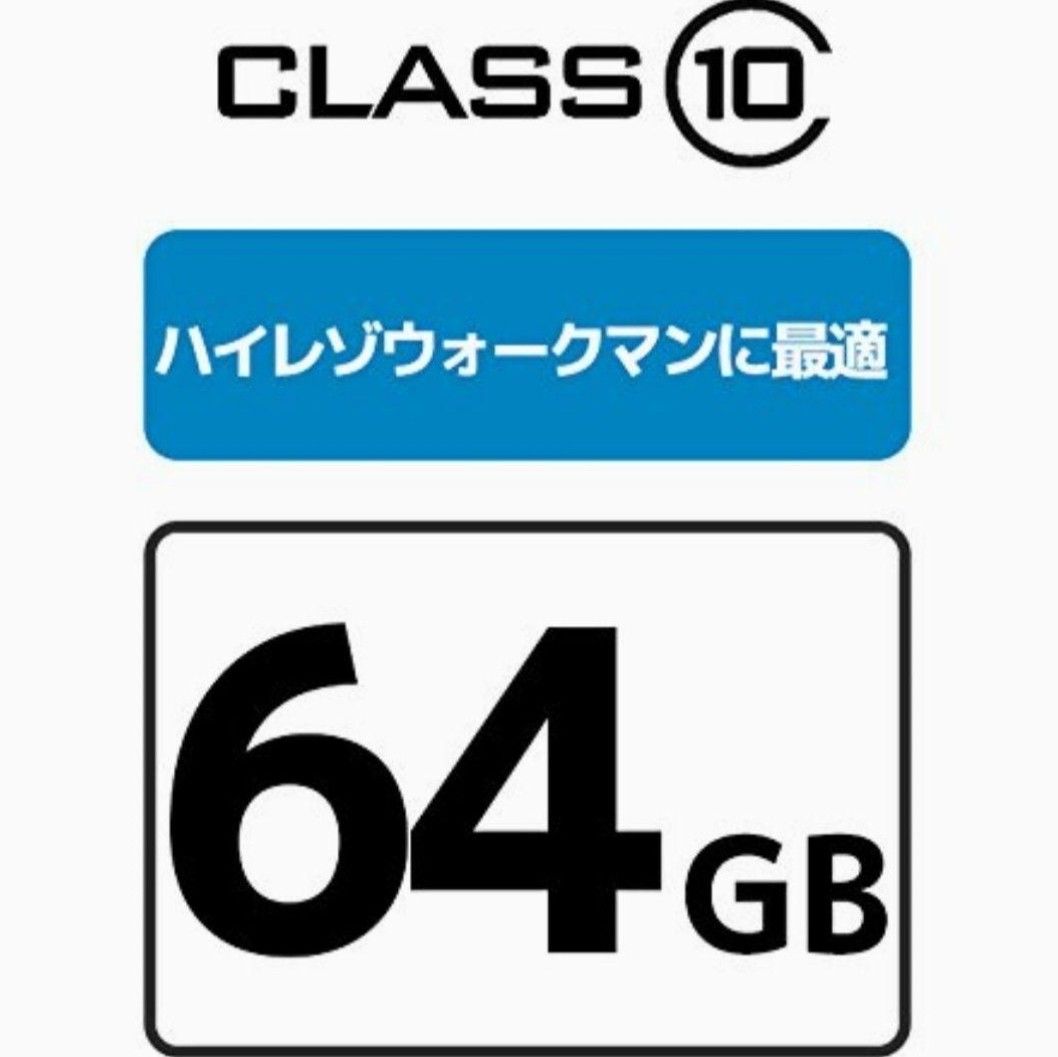 SONY SR-64HXA 高音質 マイクロSDXCカード 64GB  microSDカード メモリースティック ソニー ハイレゾ