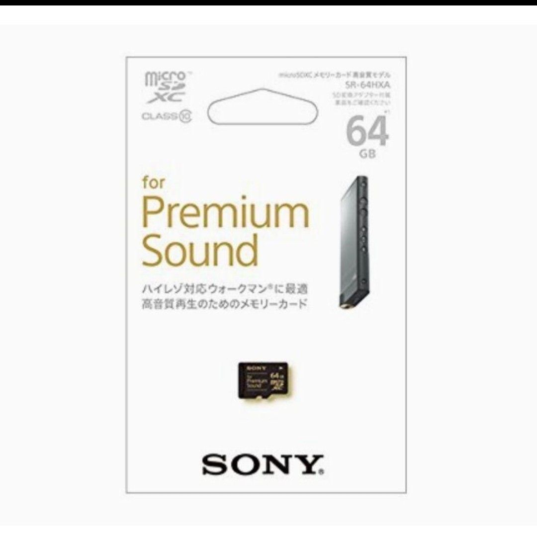 SONY SR-64HXA 高音質 マイクロSDXCカード 64GB microSDカード メモリースティック ソニー ハイレゾ