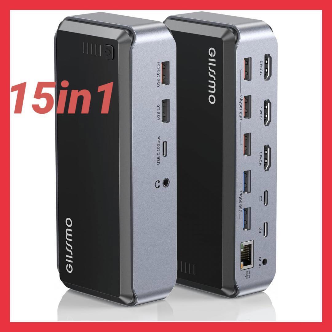 15IN1 USB-C ドッキングステーション Mac Win OS 4画面拡張 HDMI 3