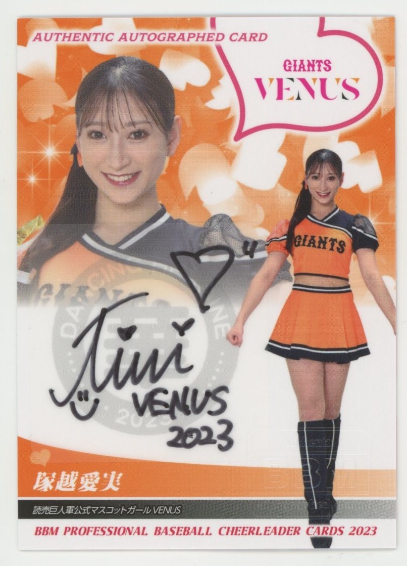塚越愛実/VENUS/巨人】2023 BBM チアリーダー華 Dancing Heroine 直筆