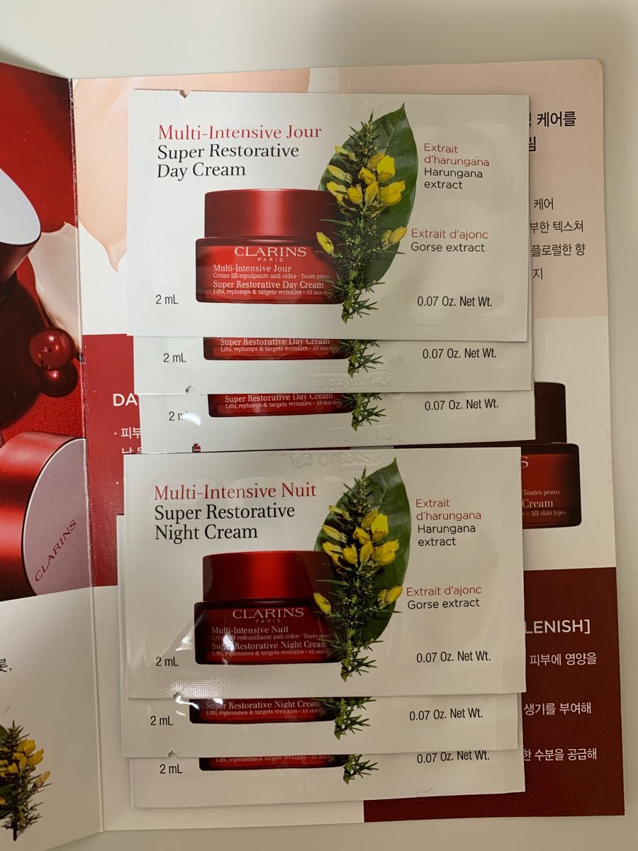 CLARINS クラランス スープラ デイ&ナイトクリーム サンプル 計12ml