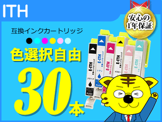 【特別送料無料!】 送料無料 ICチップ付 色選択自由《30本セット》EP-709A/EP-710A/EP-810AB/EP-810AW/EP-711A/EP-811AB/EP-811AW対応 ITH 互換インク エプソン 【特別送料無料!】 送料無料 ICチップ付 色選択自由《30本セット》EP-709A/EP-710A/EP-810AB/EP-810AW/EP-711A/EP-811AB/EP-811AW対応 ITH 互換インク エプソン