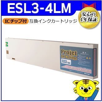 今年も話題の 1年保証付 ESL3-4LM《ライトマゼンタ》ローランド 互換インクカートリッジ 溶剤インク(国内製造) その他 今年も話題の 1年保証付 ESL3-4LM《ライトマゼンタ》ローランド 互換インクカートリッジ 溶剤インク(国内製造) その他