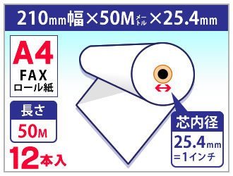 新規購入 A4 送料無料 FAX用感熱ロール紙 (12本入) 210mm×50m×25.4mm レジスタ 新規購入 A4 送料無料 FAX用感熱ロール紙 (12本入) 210mm×50m×25.4mm レジスタ