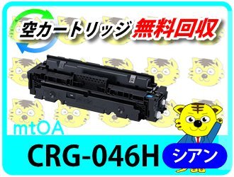 超話題新作 キャノン用 リサイクルトナーカートリッジ046H シアン【2本セット】 CRG-046HCYN キヤノン 超話題新作 キャノン用 リサイクルトナーカートリッジ046H シアン【2本セット】 CRG-046HCYN キヤノン