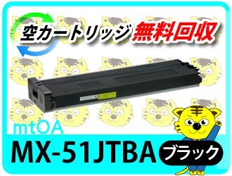 【2022秋冬新作】 シャープ用 リサイクルトナー MX-51JTBA ブラック 【4本セット】 その他 【2022秋冬新作】 シャープ用 リサイクルトナー MX-51JTBA ブラック 【4本セット】 その他