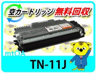 半額SALE★ ブラザー用 【4本セット】 TN-11J リサイクルトナーカートリッジ ブラザー 半額SALE★ ブラザー用 【4本セット】 TN-11J リサイクルトナーカートリッジ ブラザー