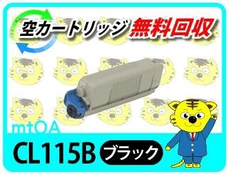 日本未入荷 リサイクルトナー フジツウ用 CL115B 2本セット 再生品 ブラック 富士通 日本未入荷 リサイクルトナー フジツウ用 CL115B 2本セット 再生品 ブラック 富士通