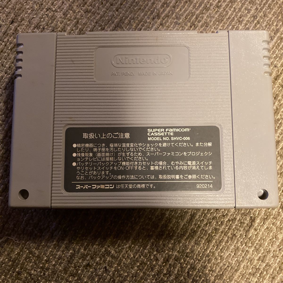 【送料無料】スーパーファミコン 遊人のふりふりガールズ 動作確認済み レアソフト