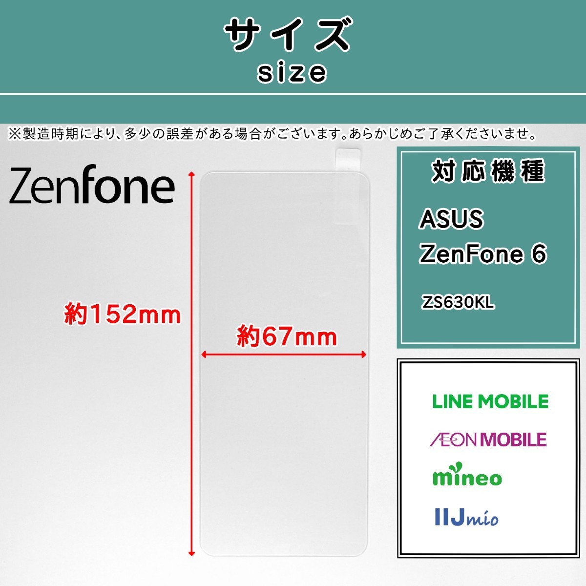 2枚【新品】ZenFone 6 ZS630KL対応 ガラスフィルム エイスース ゼンフォン_画像2