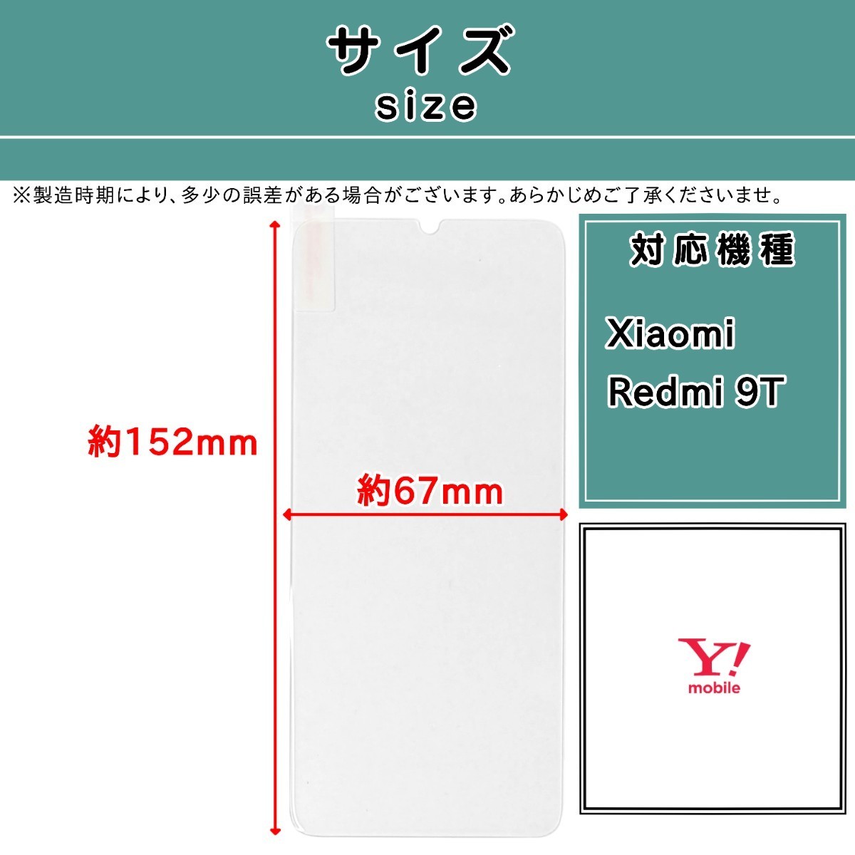 2枚【新品】Xiaomi Redmi 9T ガラスフィルム シャオミ レッドミー _画像2